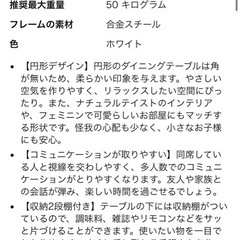 ダイニングテーブルの画像