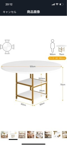 ダイニングテーブル