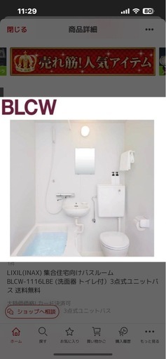 ホテル・集合住宅用ユニットバス3点セット