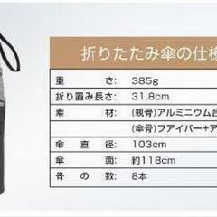 晴雨兼用　折りたたみ傘 片手で簡単　ワンタッチ自動開閉 大きいサイズ　直径103cm 　軽量 　 耐風8本骨　ブラック の画像