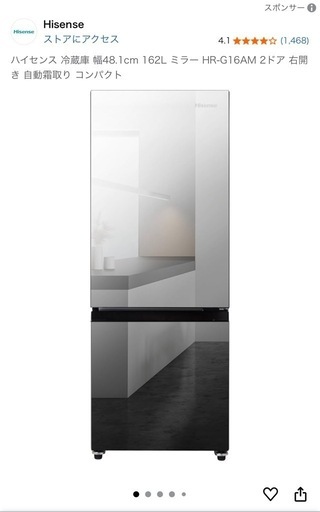 冷蔵庫 洗濯機 電子レンジ