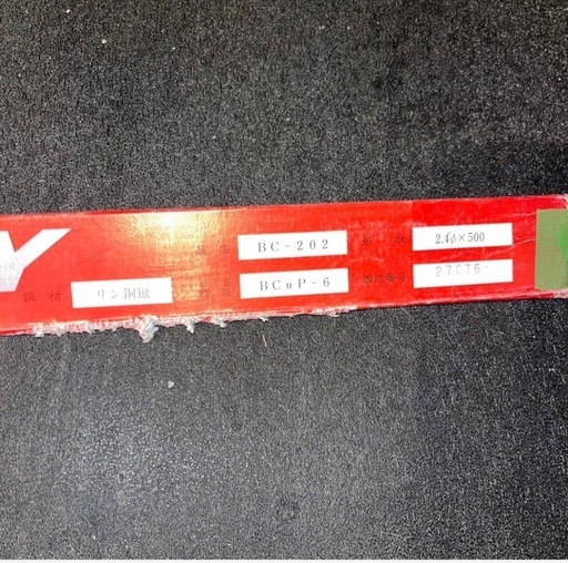 再値下げ大特価！　東洋溶材  りん銅ろう  BC-202 Bcup-6  1kg 新品未使用、箱傷あり。