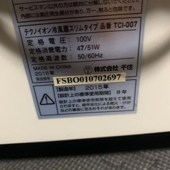 値下げ！テクノス　冷風機の画像