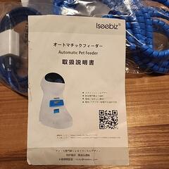 自動餌やりの画像