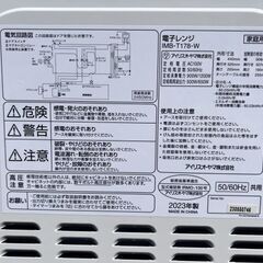 （502）【￥6050】電子レンジ アイリスオーヤマ 2023年製造の画像