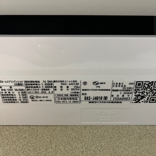 決定しました。　東芝エアコン