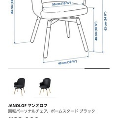IKEA ダイニングテーブル　椅子
の画像