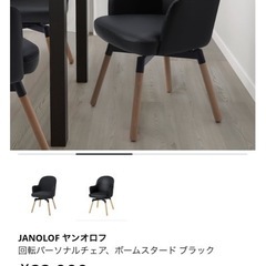 IKEA ダイニングテーブル　椅子
の画像