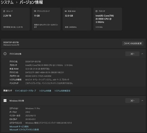 Aurora R9 / i9 / 1080Ti/ 32GB / Win11Pro