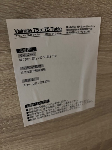ダイニングテーブルセット