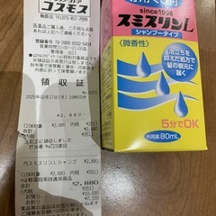 シラミシャンプーの画像
