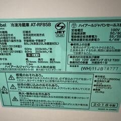 「2019年4月購入」冷蔵庫売ります。の画像