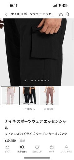 ナイキ ハイライズ ウーブン カーゴパンツ ウィメンズ L (noa