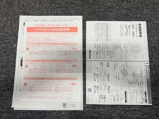 【美品】LPガス リンナイ ガスコンロ KG67PBRR 2023年製