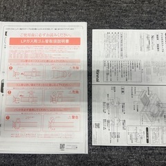 【美品】LPガス リンナイ ガスコンロ KG67PBRR 2023年製の画像