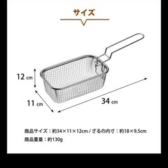 ポコフリット　ポコフリット ステンレス製 ざる 取っ手折り畳みの画像