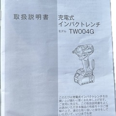 マキタ40vインパクトレンチの画像