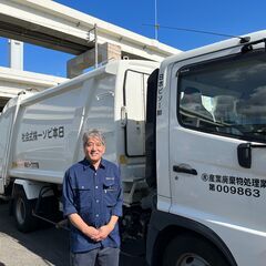 【経験者大歓迎！！　未経験もOK！】横浜・川崎エリアの廃棄物回収...