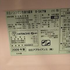 日立冷蔵庫465Lの画像