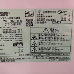 冷蔵庫 21年製  決まりましたの画像