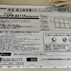 ディスプレイラック　オフホワイト の画像