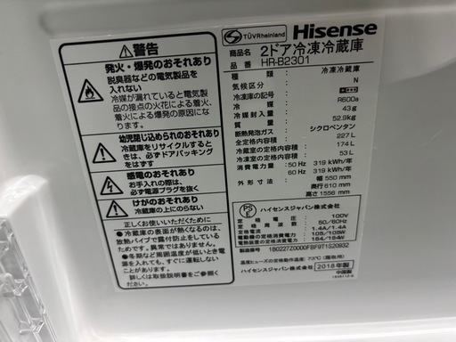 ご来店時、ガンお値引き‼️HITACHI(日立) 2019年製265 L 3ドア冷蔵庫?