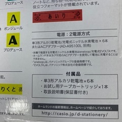 カシオ　ネームランド　テプラの画像