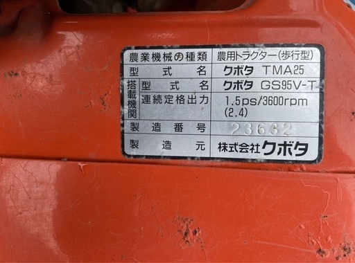小型耕運機