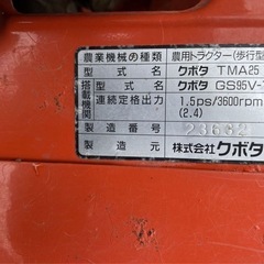 小型耕運機の画像
