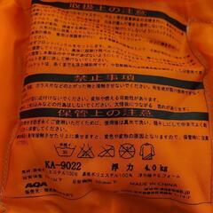 【中古】ライフジャケット　幼児用　水色の画像