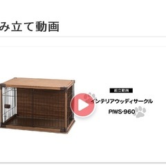 アイリスオーヤマペットサークルの画像