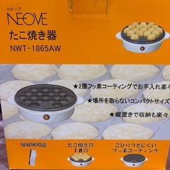 NEOVE　たこ焼き機の画像