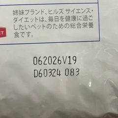 ヒルズ腎臓サポート 猫用2kgの画像