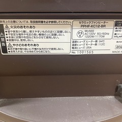 【引受予定者決定】電気ファンヒーター　山善の画像