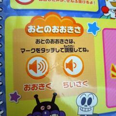 【取り引き中】アンパンマンことばずかんPremiumの画像