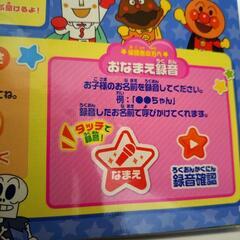 【取り引き中】アンパンマンことばずかんPremiumの画像