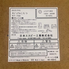 こたつの画像