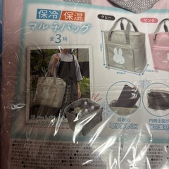 マルチバック　保冷　ミッフィーの画像