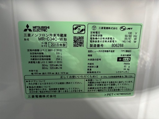 ご来店時、ガンお値引き‼️MITSUBISHI(三菱) 2018年製 335L 3ドア冷蔵庫?