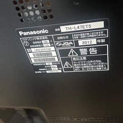 テレビパナソニック 47v型　テレビ　の画像