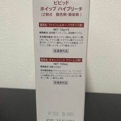 ビビッドホイップハイブリーチ👱‍♀️の画像