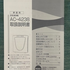 家電　空気清浄機　TWINBIRD 
AC-4238型　説明書あり　の画像