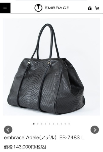 最終値下げ！エンプレイストート　embrace Adele(アデル）