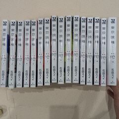 【漫画】東京喰種Re　全16巻セットの画像