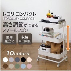 【決まりました】スチールワゴンレギュラー  キャスター　収納　ニトリ
