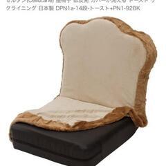 食パン型 椅子の画像