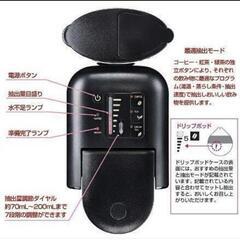 UCC DRIP POD　コーヒーメーカー DP2　2024年製の画像