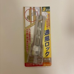 通風ロック　窓