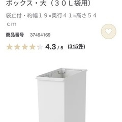 無印良品　ゴミ箱　屋外用の画像
