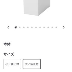 無印良品　ゴミ箱　屋外用の画像